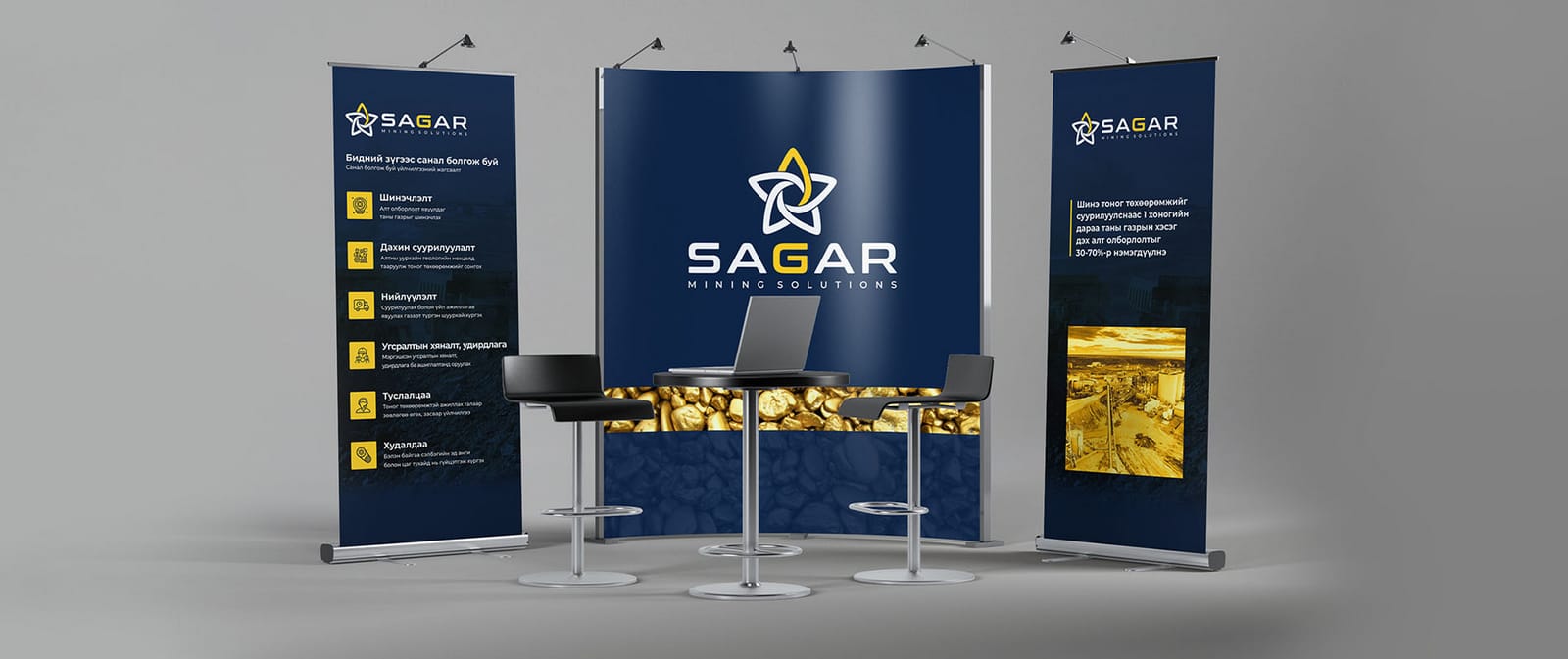 Sagar на выставке Mongolia Gold 2019