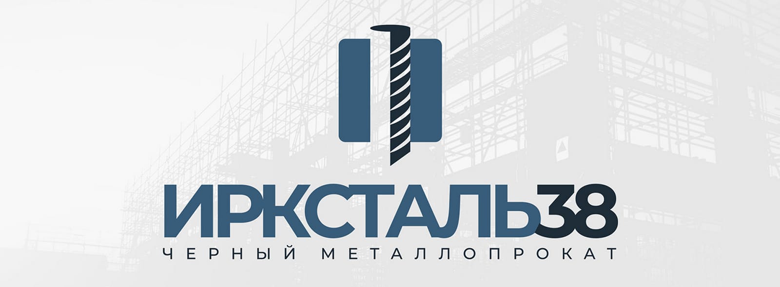 Логотип ИркСталь